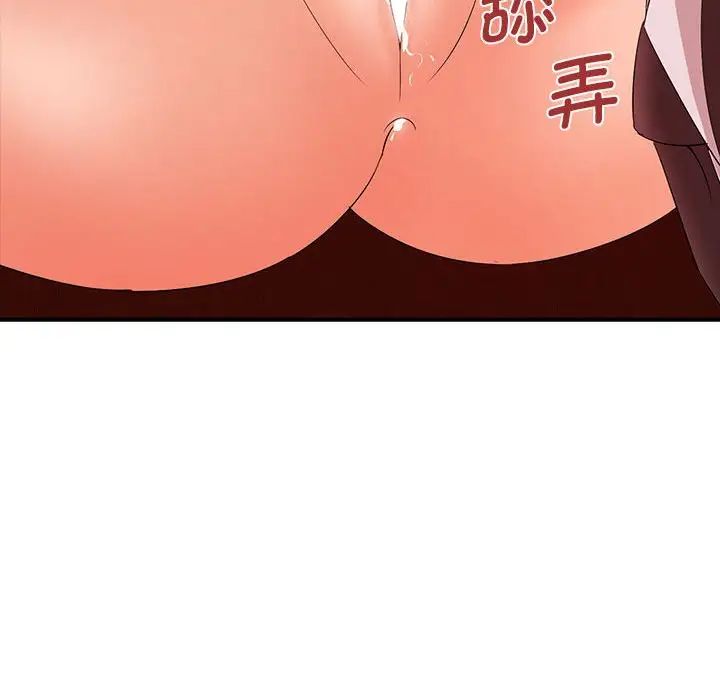 老婆至上，第 16 話，第 112 页