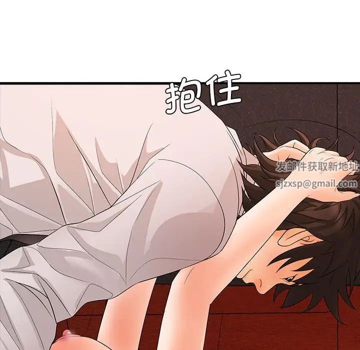 老婆至上，第 17 話，第 32 页