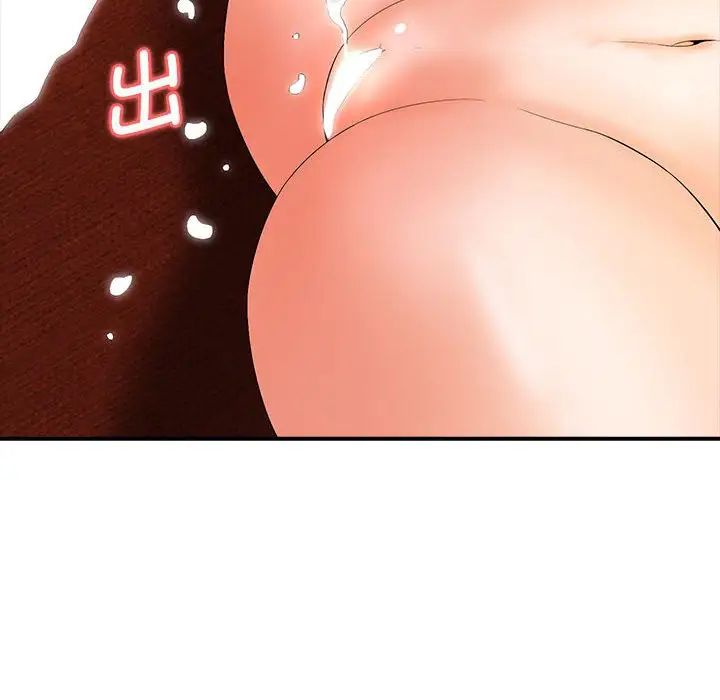 老婆至上，第 17 話，第 52 页