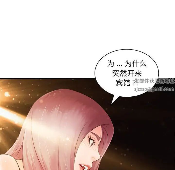 老婆至上，第 17 話，第 149 页