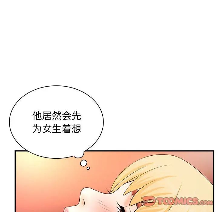 老婆至上，第 17 話，第 30 页