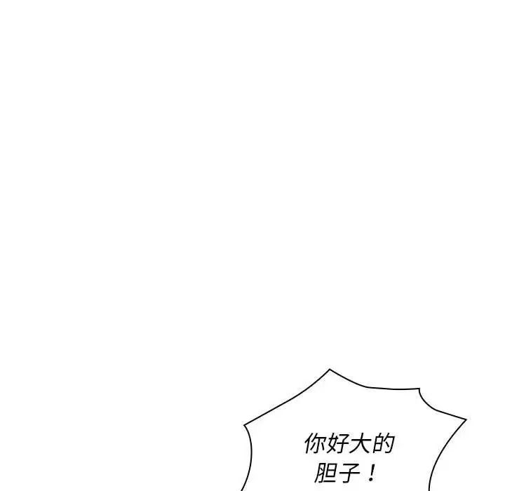 老婆至上，第 18 話，第 47 页