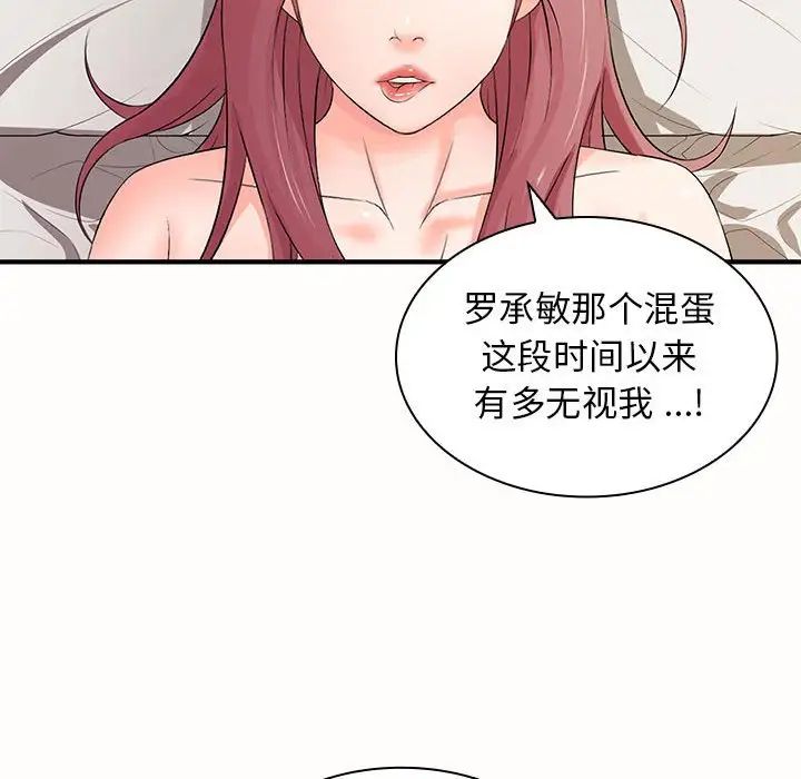 老婆至上，第 19 話，第 41 页