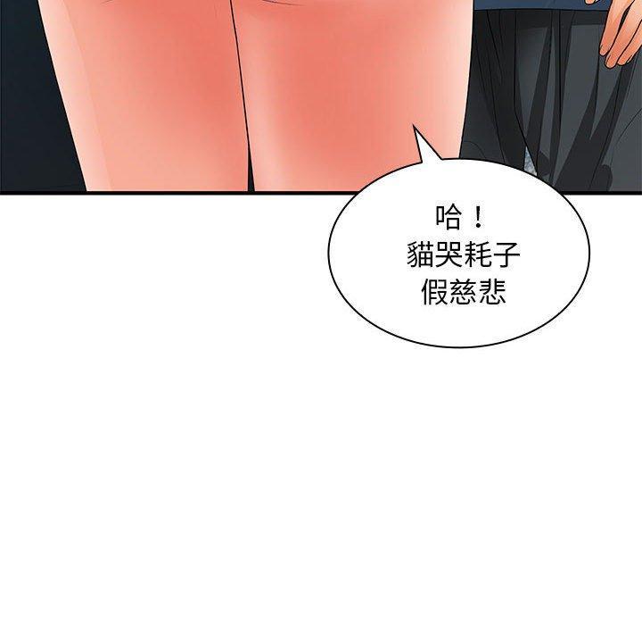 老婆至上，第 20 話，第 34 页