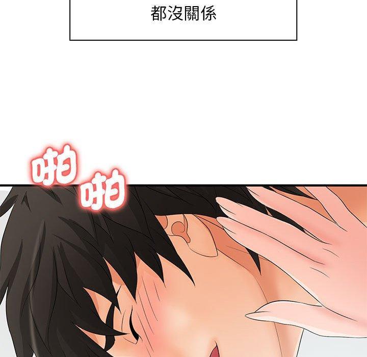 老婆至上，第 20 話，第 95 页