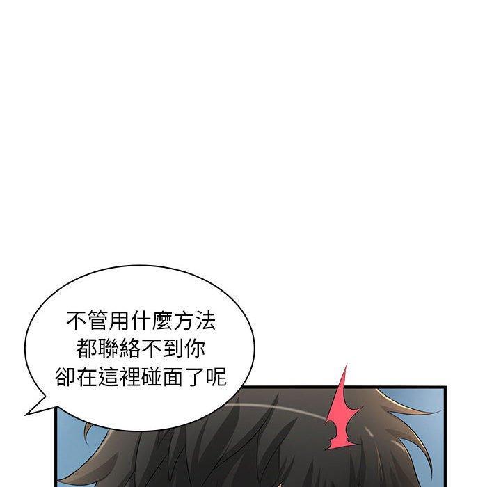 老婆至上，第 20 話，第 8 页