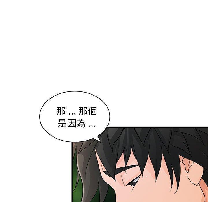 老婆至上，第 20 話，第 22 页