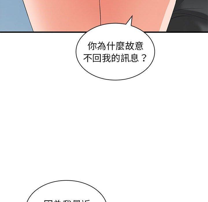 老婆至上，第 20 話，第 15 页