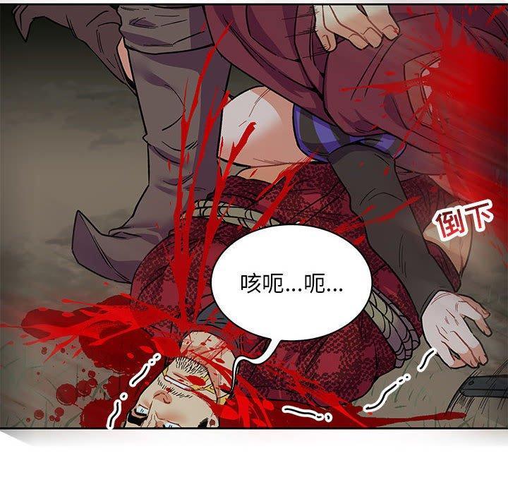 亲爱的你-Liebling，第67話，第 34 页