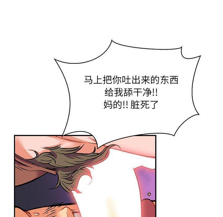 亲爱的你-Liebling，第67話，第 5 页