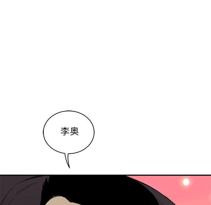 亲爱的你-Liebling，第67話，第 142 页
