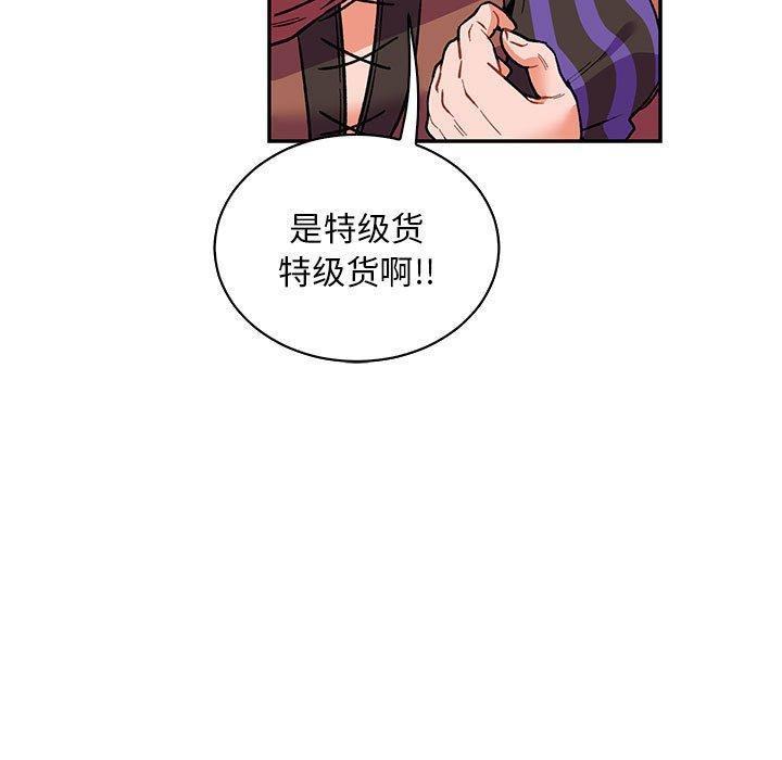 亲爱的你-Liebling，第67話，第 11 页