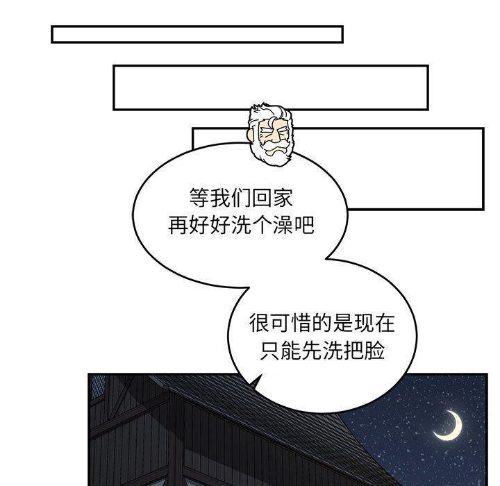 亲爱的你-Liebling，第67話，第 103 页