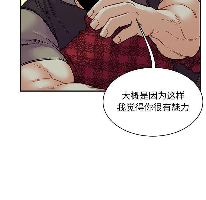 亲爱的你-Liebling，第67話，第 159 页