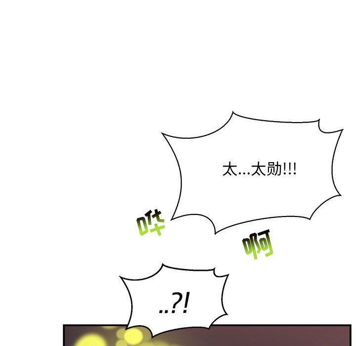 亲爱的你-Liebling，第67話，第 40 页