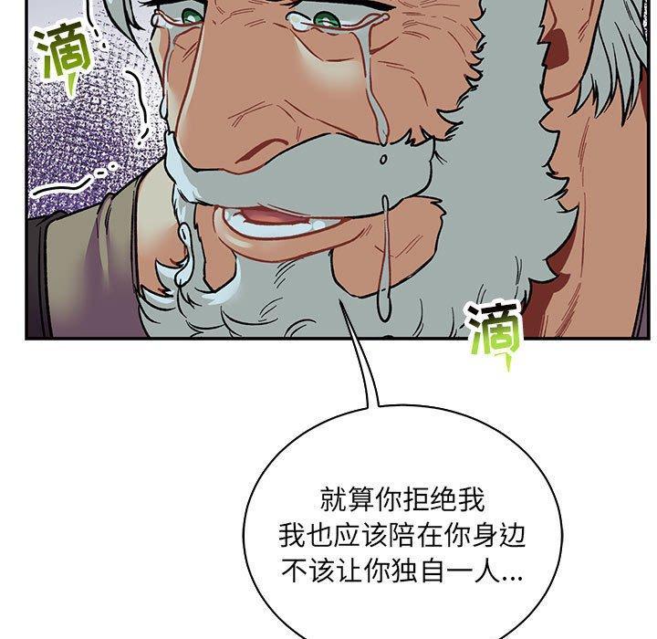 亲爱的你-Liebling，第67話，第 69 页