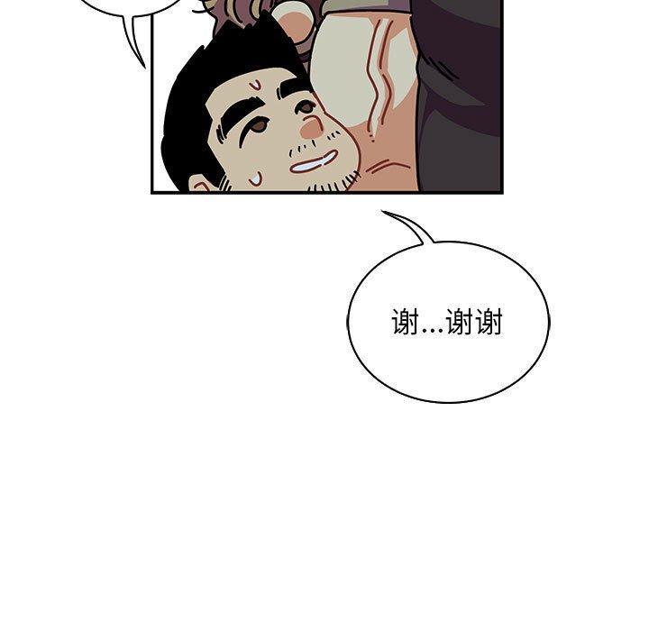亲爱的你-Liebling，第67話，第 65 页
