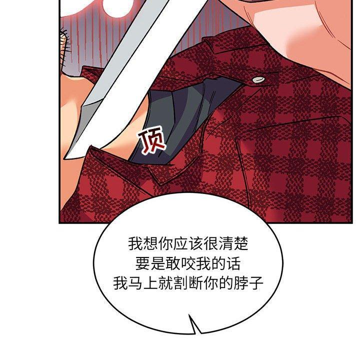 亲爱的你-Liebling，第67話，第 8 页