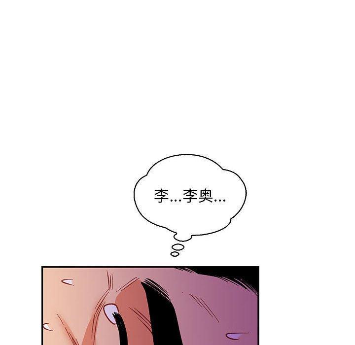 亲爱的你-Liebling，第67話，第 12 页
