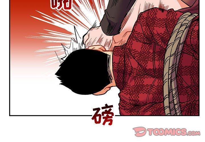 亲爱的你-Liebling，第67話，第 3 页