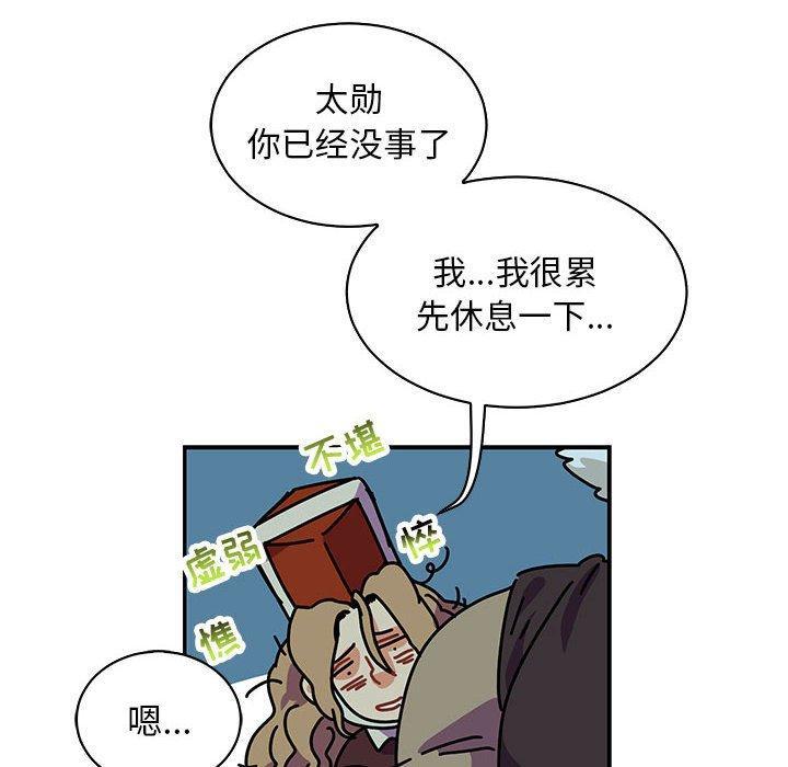 亲爱的你-Liebling，第67話，第 64 页