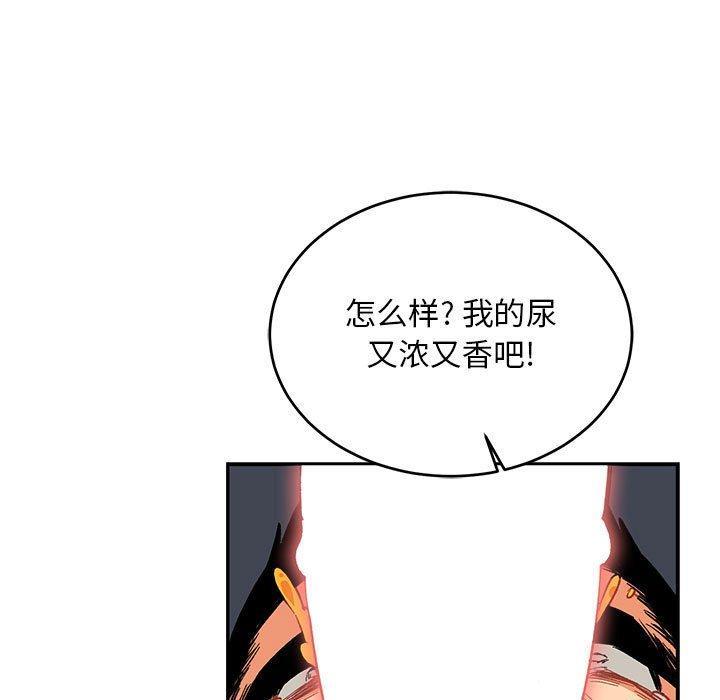 亲爱的你-Liebling，第67話，第 15 页