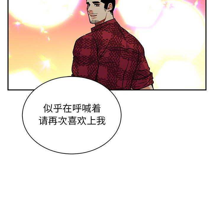 亲爱的你-Liebling，第67話，第 132 页