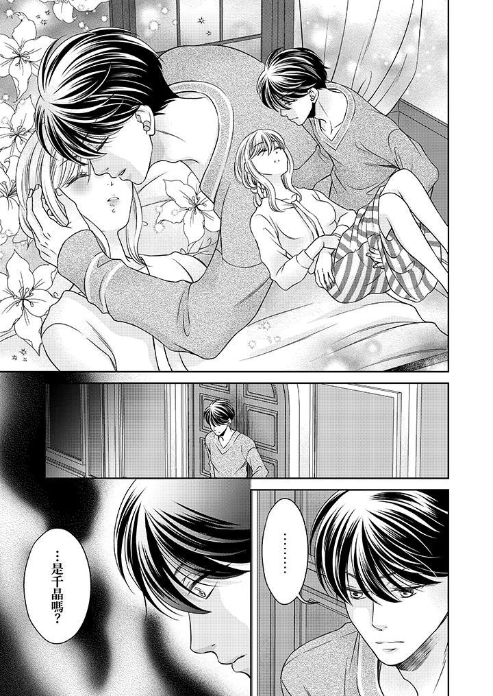 老師，來做更色情...，第6話，第 12 页