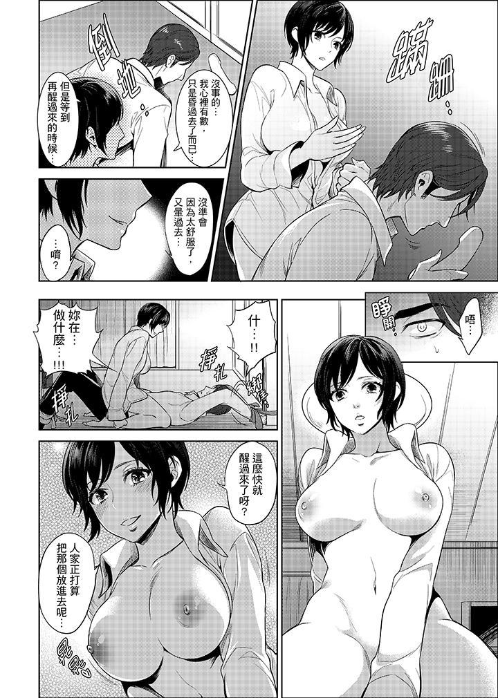 老師，放學之後到愛情賓館愛愛吧…？，第1話，第 12 页