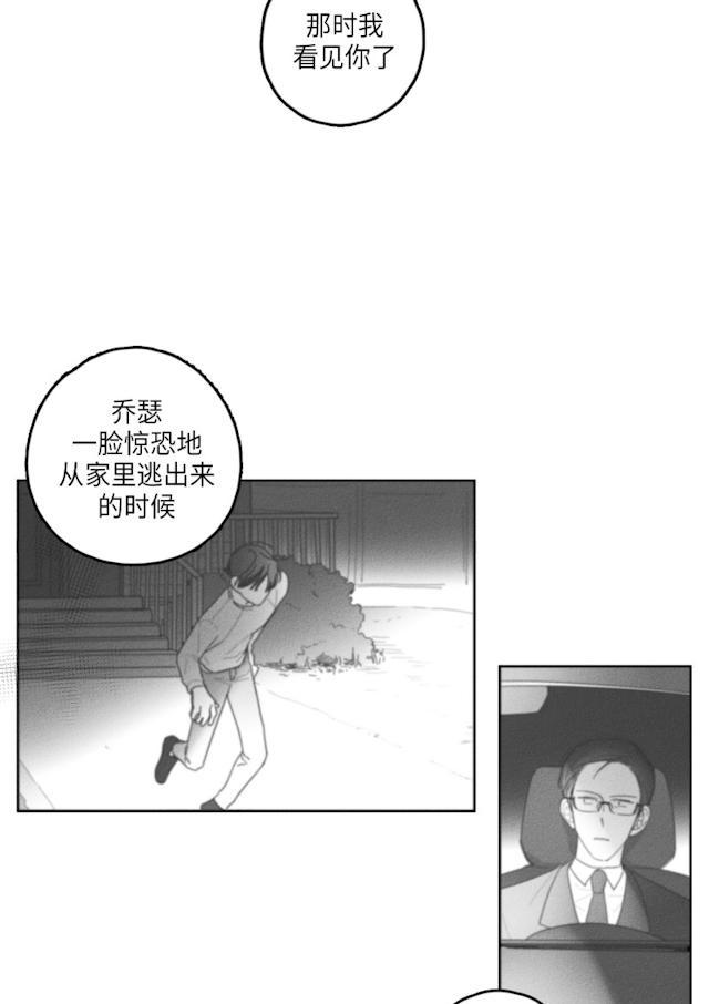 GLEN，39话，第 19 页