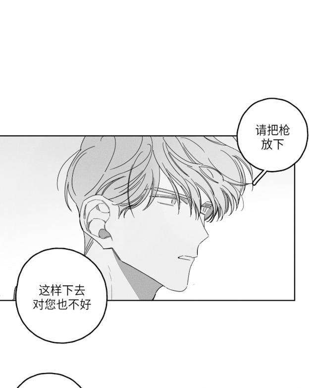 GLEN，39话，第 11 页