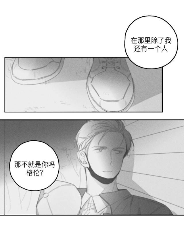 GLEN，39话，第 21 页