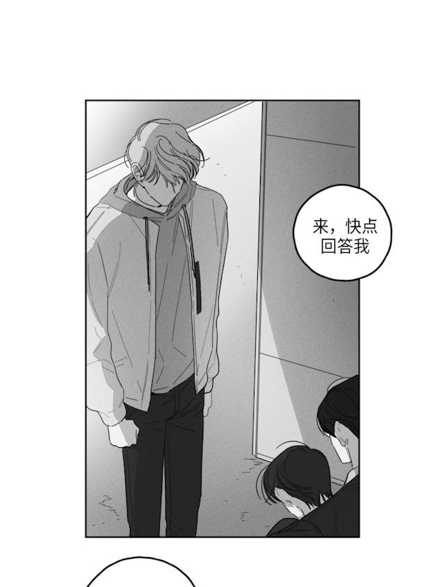 GLEN，39话，第 23 页