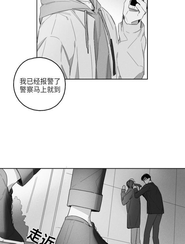GLEN，39话，第 8 页