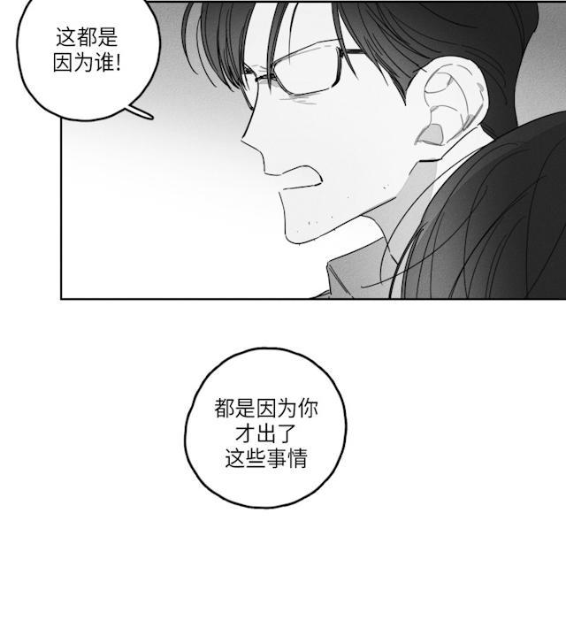 GLEN，39话，第 12 页