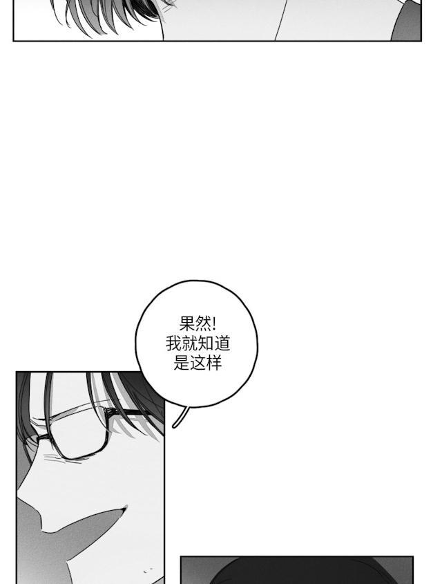 GLEN，39话，第 28 页