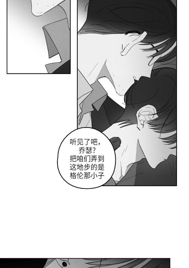 GLEN，39话，第 29 页