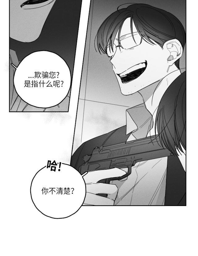 GLEN，39话，第 15 页