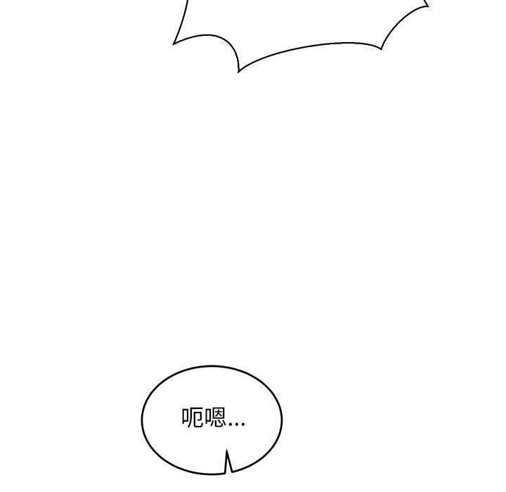 亲爱的你-Liebling，第68話，第 96 页