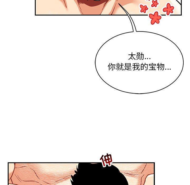 亲爱的你-Liebling，第68話，第 131 页