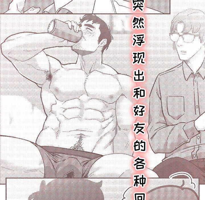 亲爱的你-Liebling，第68話，第 88 页