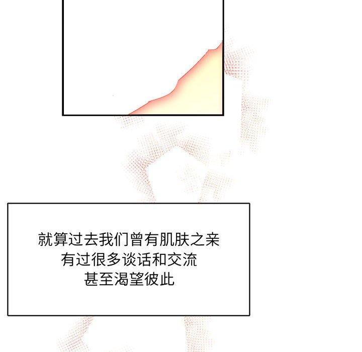 亲爱的你-Liebling，第68話，第 106 页