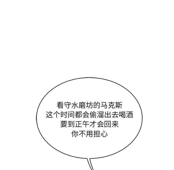 亲爱的你-Liebling，第68話，第 25 页
