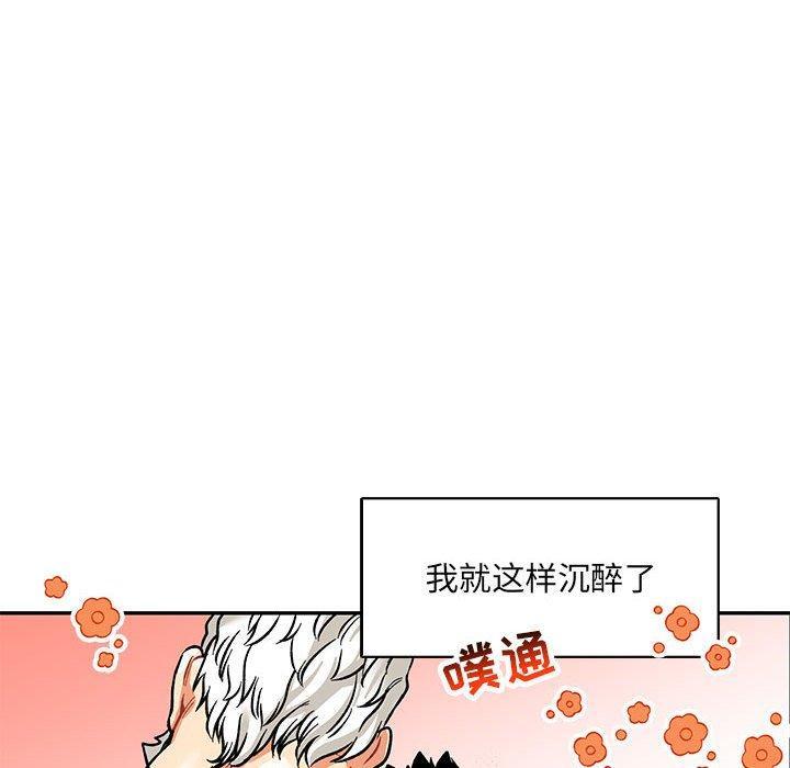 亲爱的你-Liebling，第68話，第 142 页
