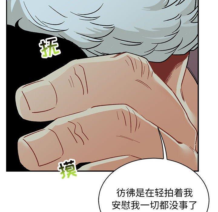亲爱的你-Liebling，第68話，第 6 页