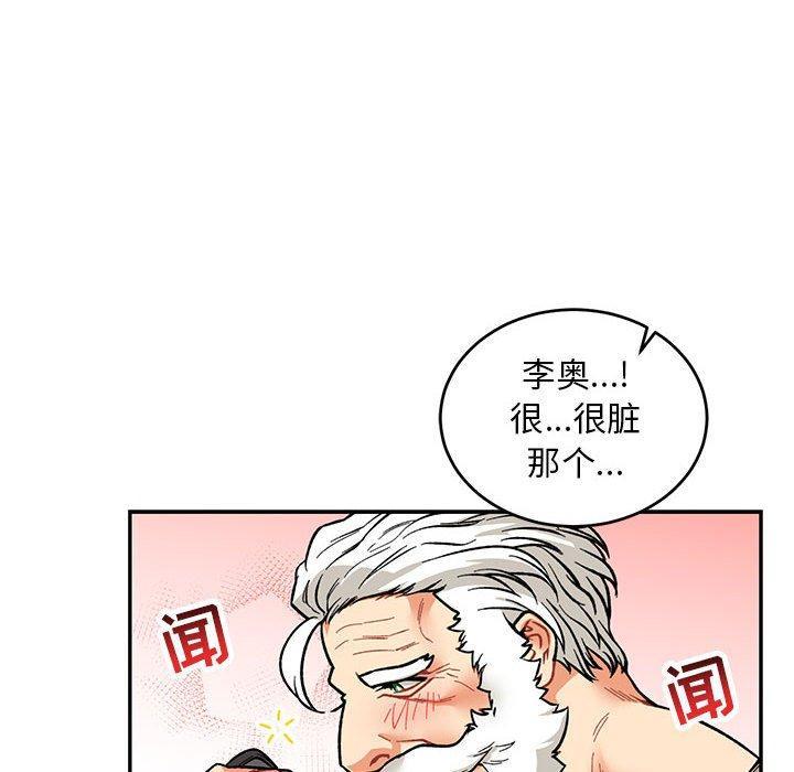 亲爱的你-Liebling，第68話，第 40 页