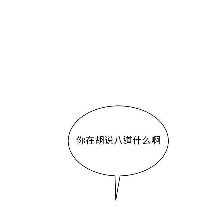 亲爱的你-Liebling，第68話，第 126 页