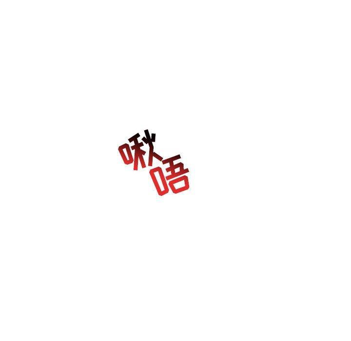 亲爱的你-Liebling，第68話，第 158 页