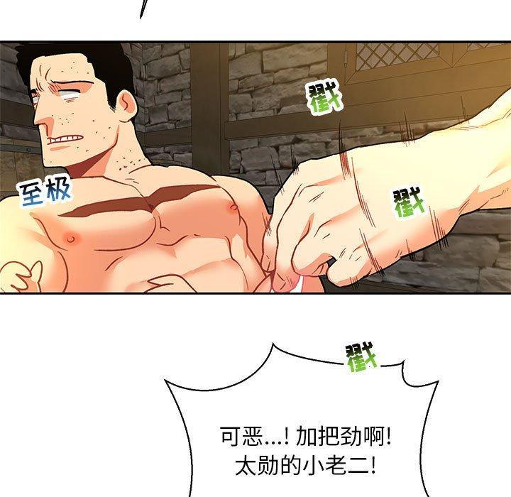 亲爱的你-Liebling，第68話，第 95 页