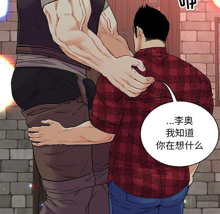 亲爱的你-Liebling，第68話，第 17 页
